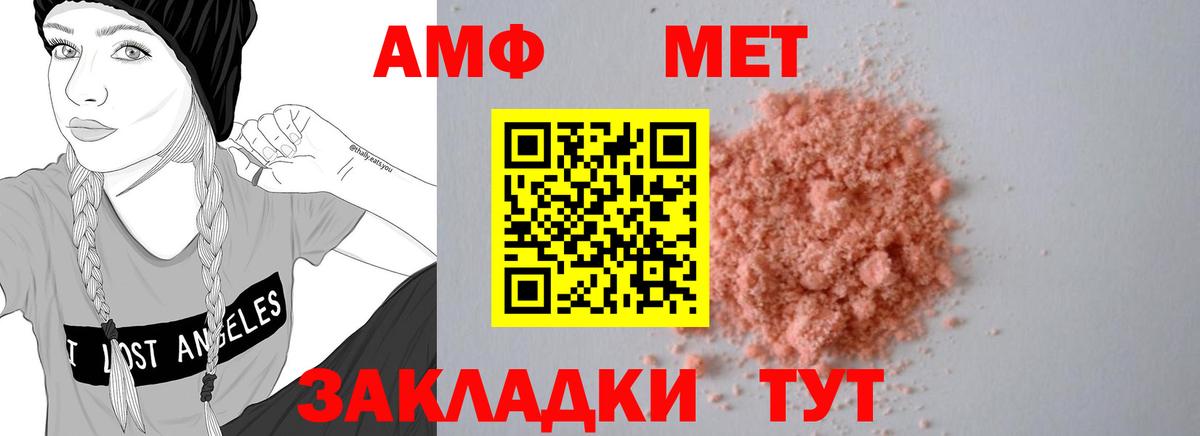 Нижнеудинск  АМФЕТАМИН  darknet Telegram  АМФЕТАМИН VHQ  Вход с VPN 