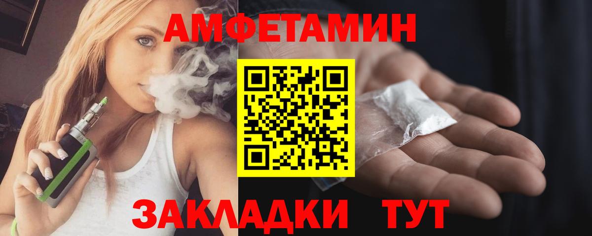 Амфетамин Розовый Нижнеудинск
