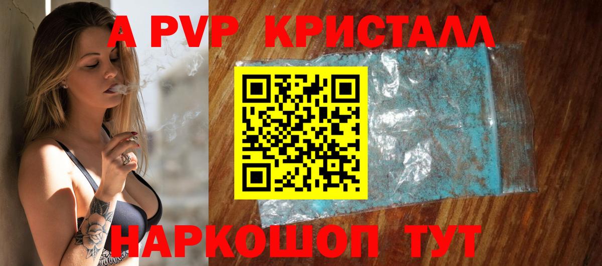 Альфа ПВП VHQ  Alfa_PVP крисы CK  Вход с VPN  Alfa_PVP СК КРИС  Нижнеудинск 