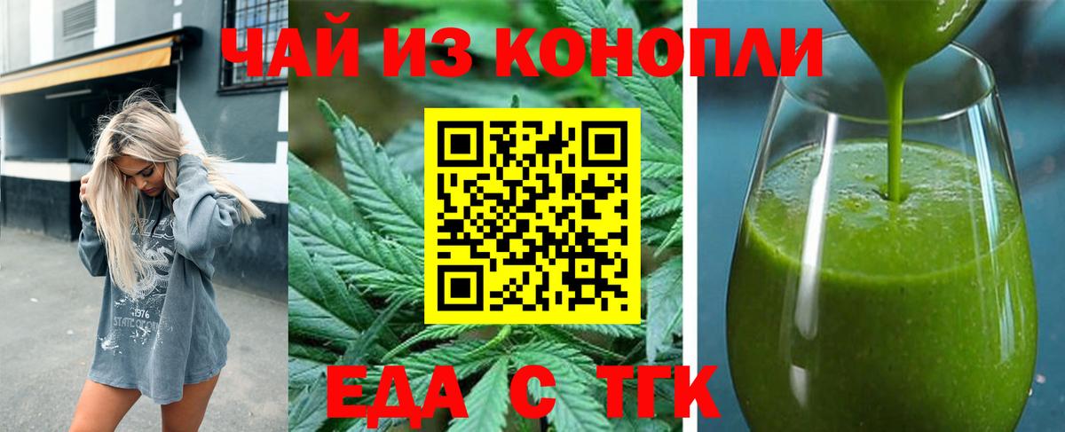 Нижнеудинск  Cannafood марихуана  Вход с VPN 