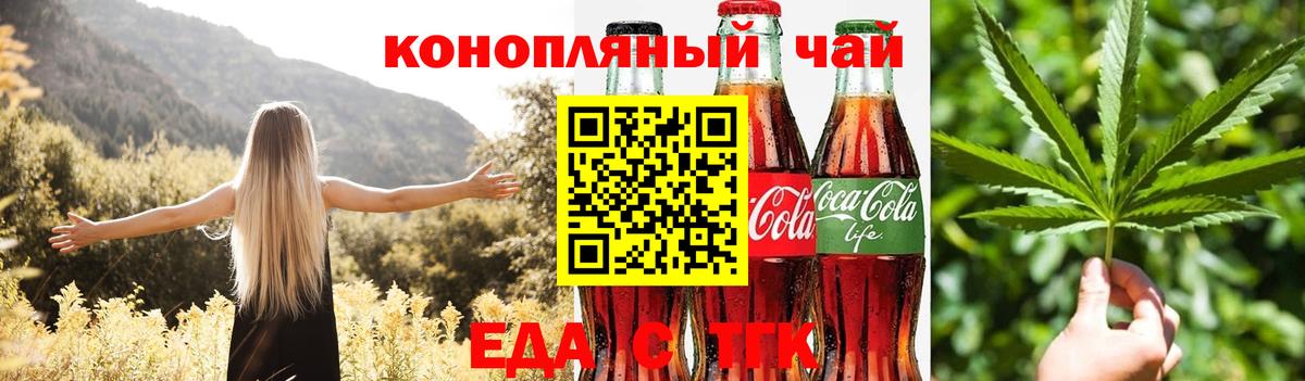 Canna-Cookies марихуана Нижнеудинск