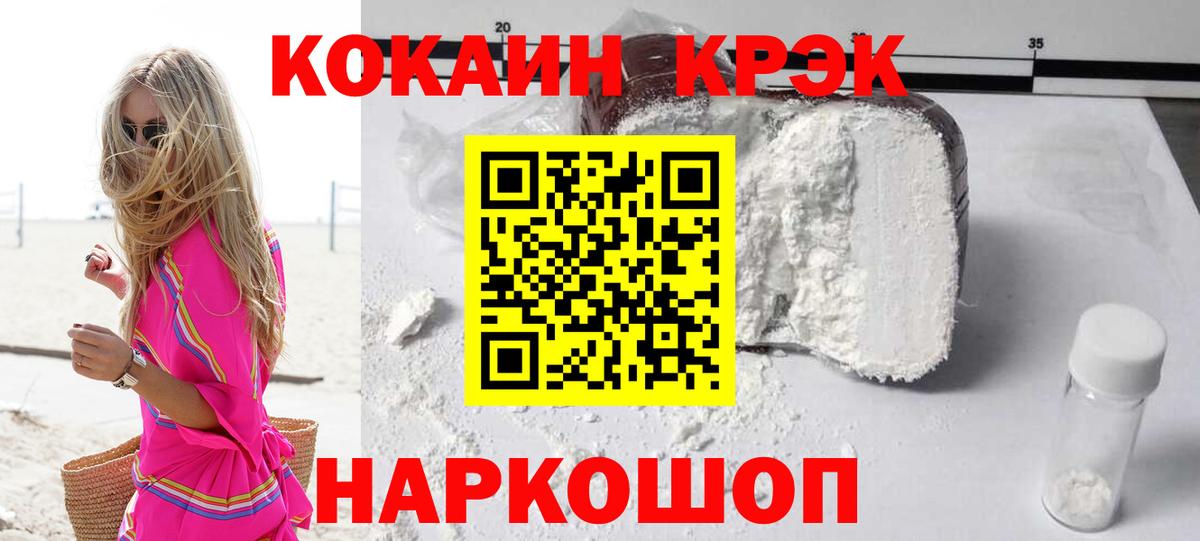 КОКАИН Эквадор Нижнеудинск