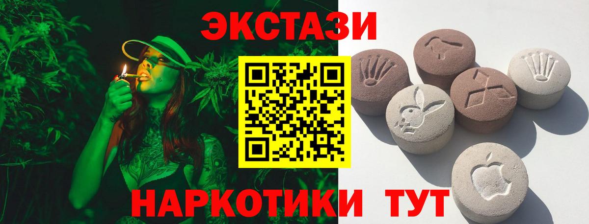 Ecstasy  дарк нет телеграм  Ecstasy 280 MDMA  Нижнеудинск  Экстази 280 MDMA  Вход с VPN 
