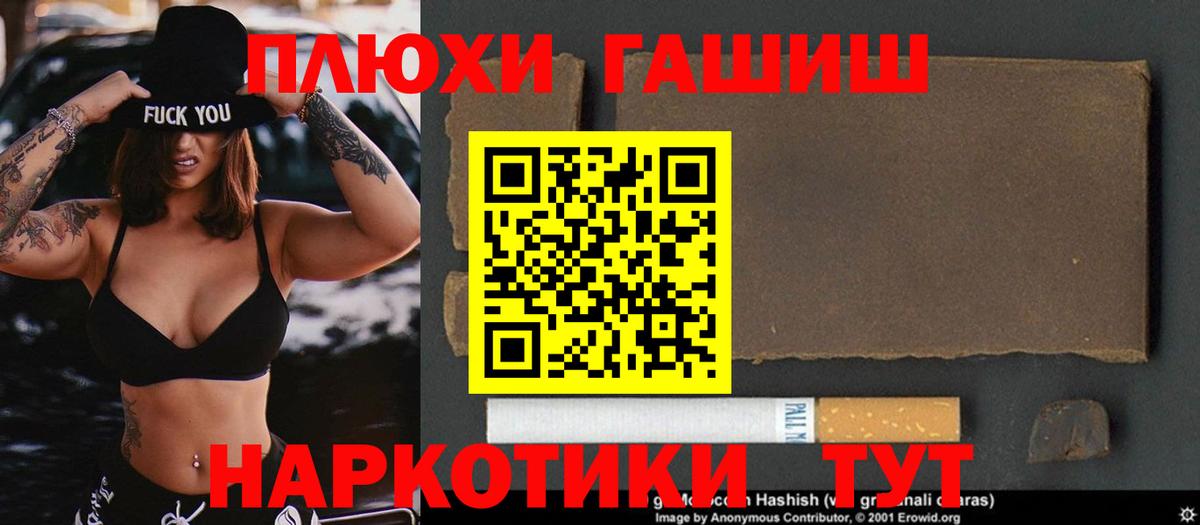 Нижнеудинск  ГАШИШ Cannabis  Вход с VPN  Гашиш Cannabis 