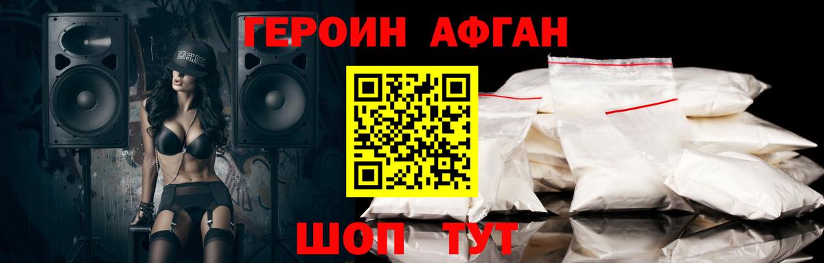 ГЕРОИН белый  Вход с VPN  Нижнеудинск 