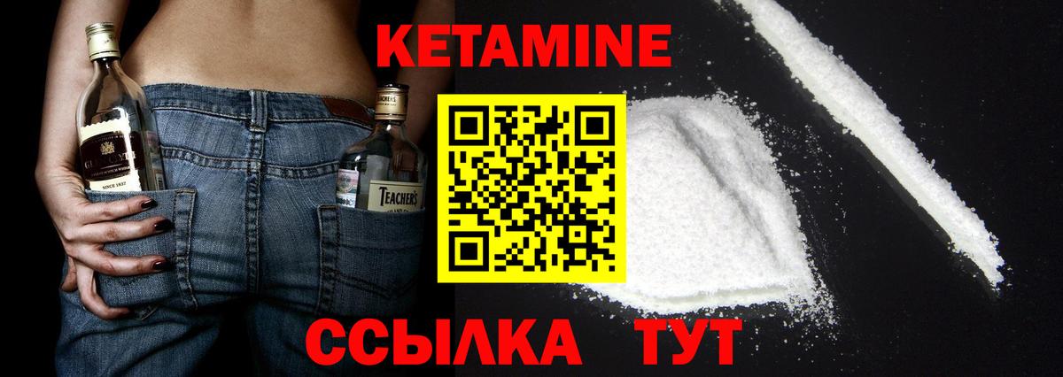 Кетамин VHQ Нижнеудинск