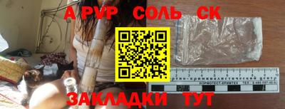 соль курить ск Гай