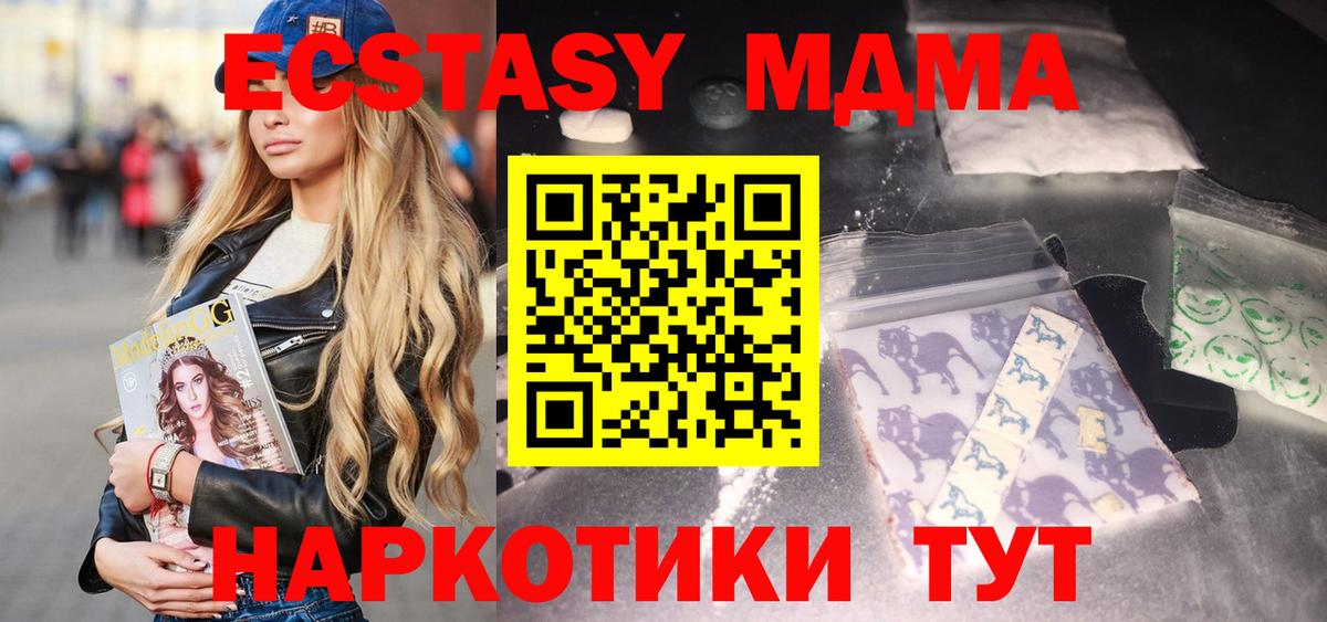 Нижнеудинск  MDMA Molly  MDMA кристаллы  Вход с VPN 