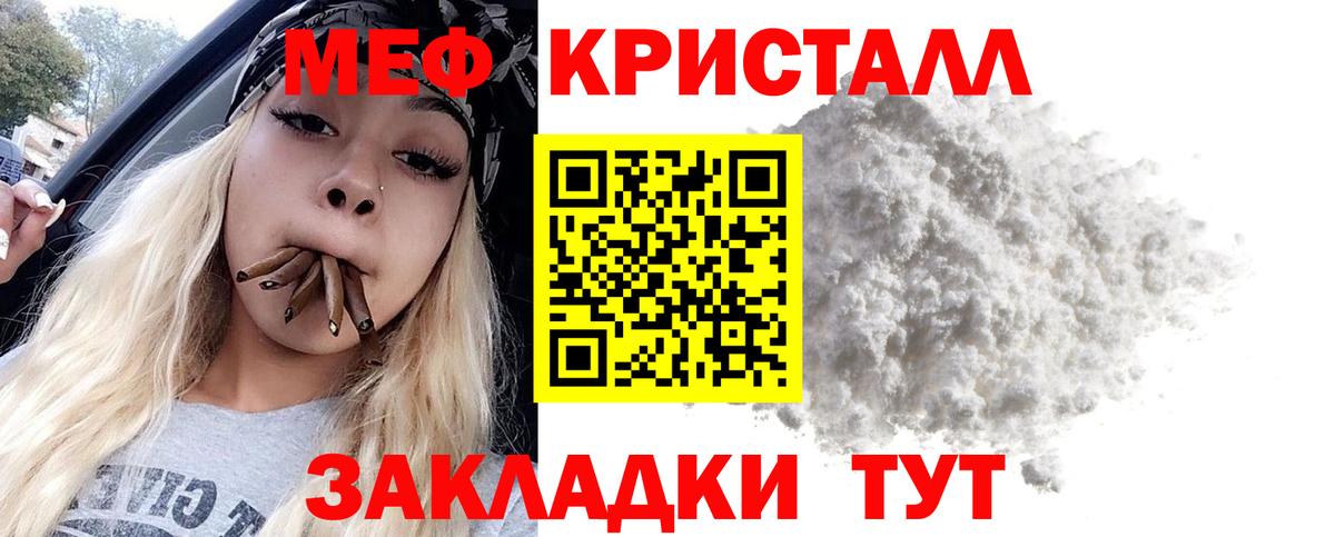 Меф мяу мяу кристаллы Нижнеудинск