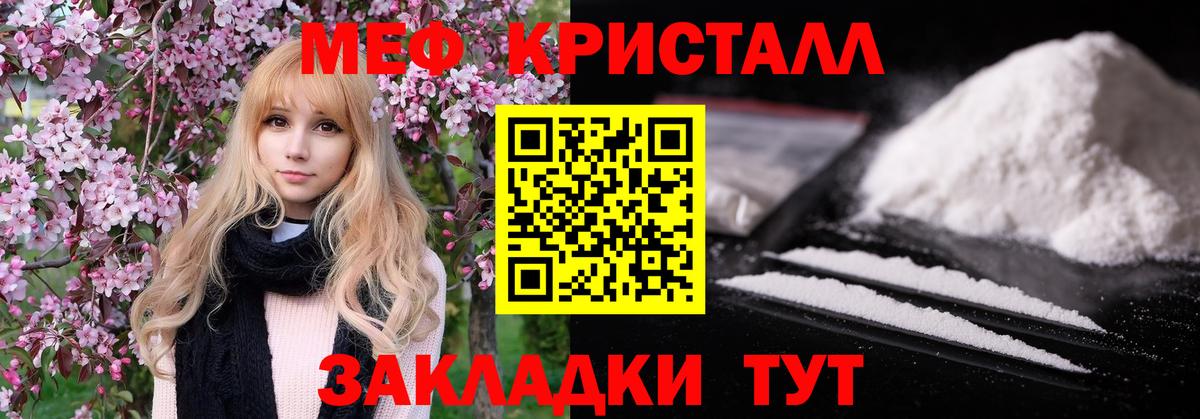 МЯУ-МЯУ  Вход с VPN  Нижнеудинск  МЯУ-МЯУ  купить   Мефедрон мука  Меф VHQ 