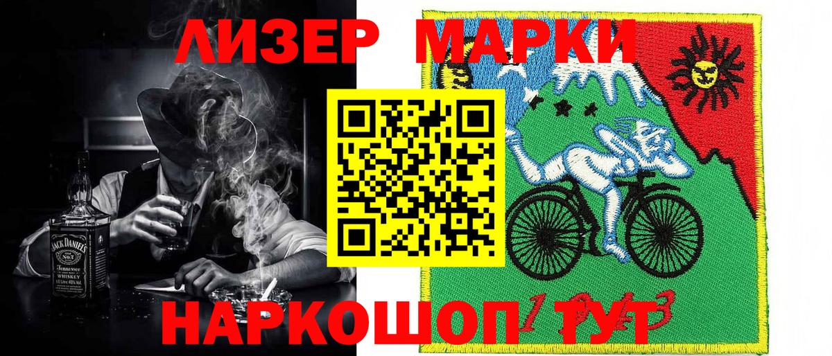 Марки NBOMe 1,8мг Нижнеудинск